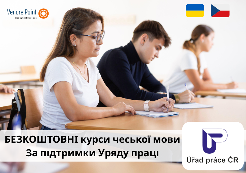 Перекваліфікація. Курси чеської мови